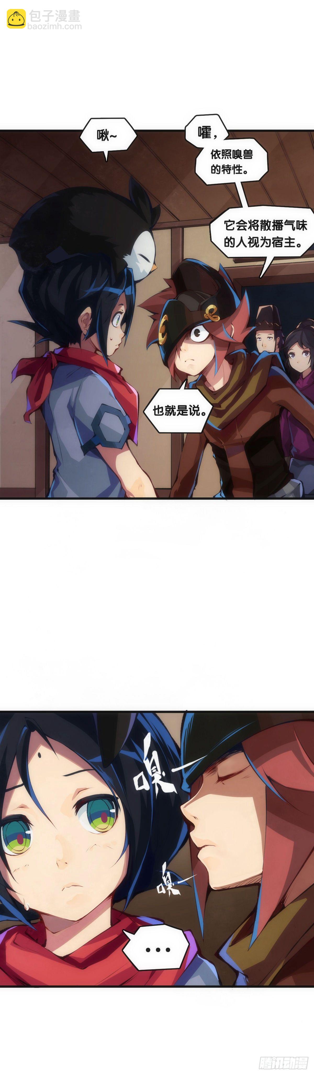 《龙响天下》就算是社会人也有惊慌失措的时刻 第25页