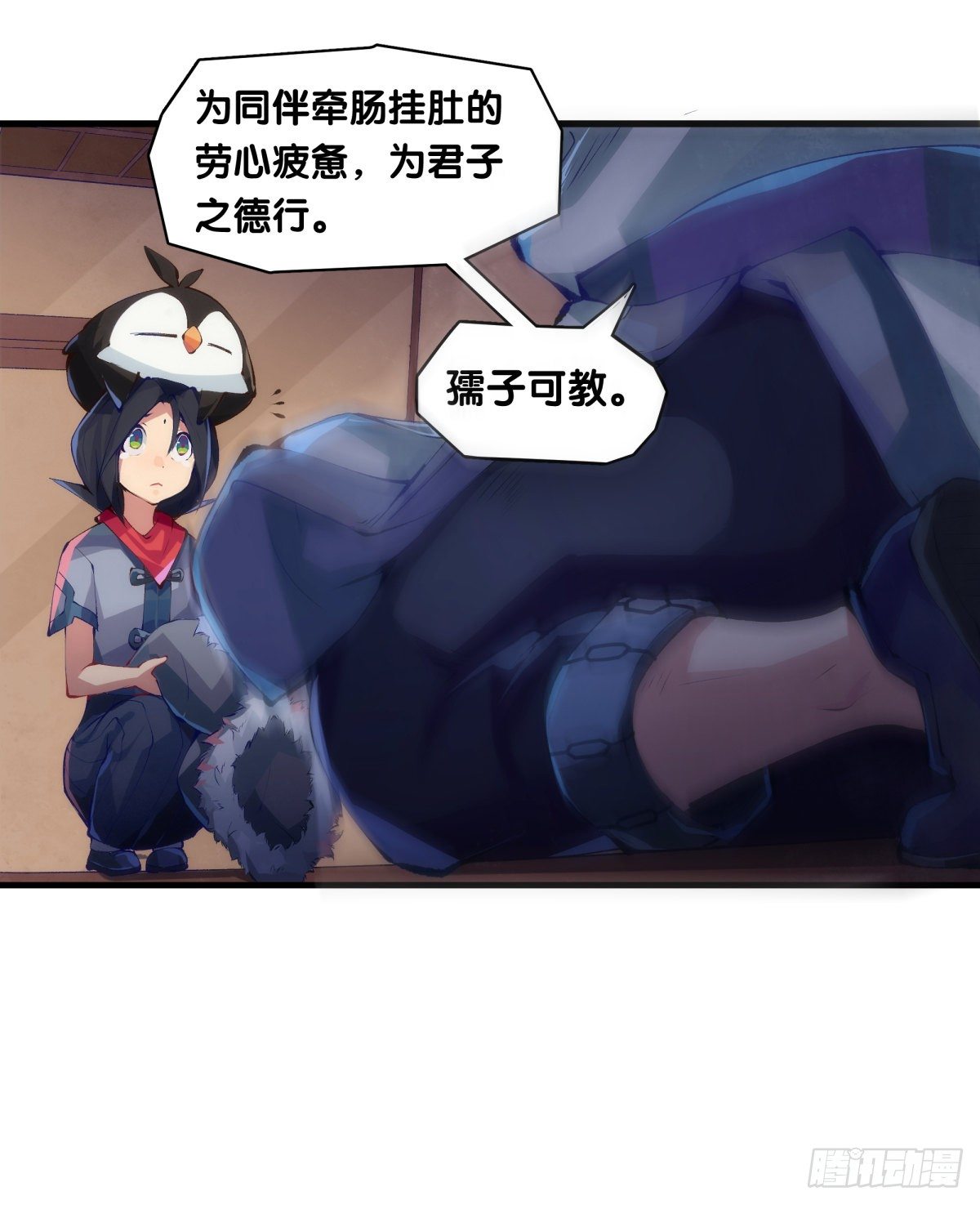 《龙响天下》就算是社会人也有惊慌失措的时刻 第38页