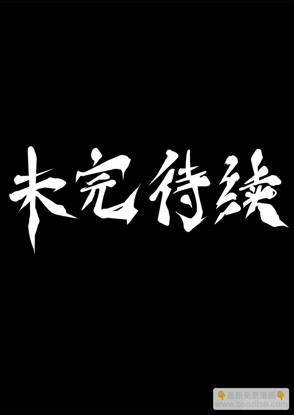《龙响天下》就算是社会人也有惊慌失措的时刻 第40页