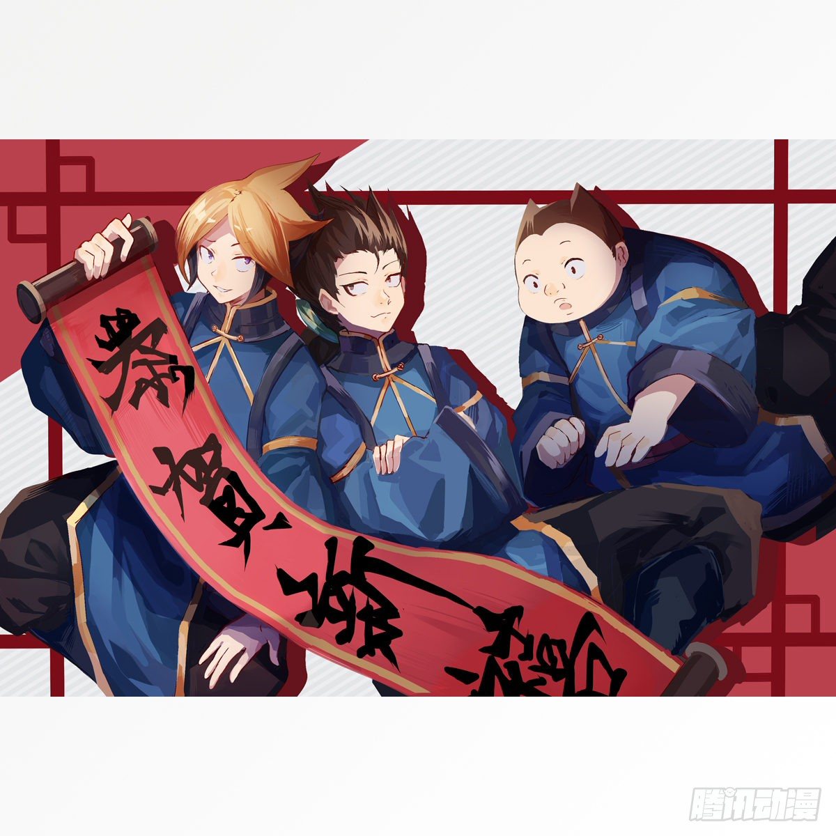 《龙响天下》就算是社会人也有惊慌失措的时刻 第45页