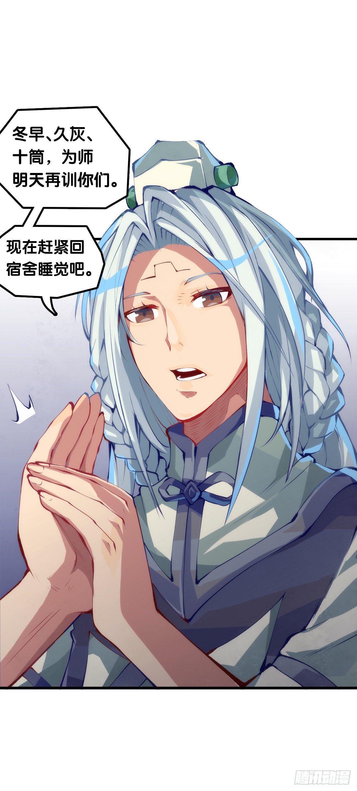 《龙响天下》了解一所学校最简单就是看校训 第11页