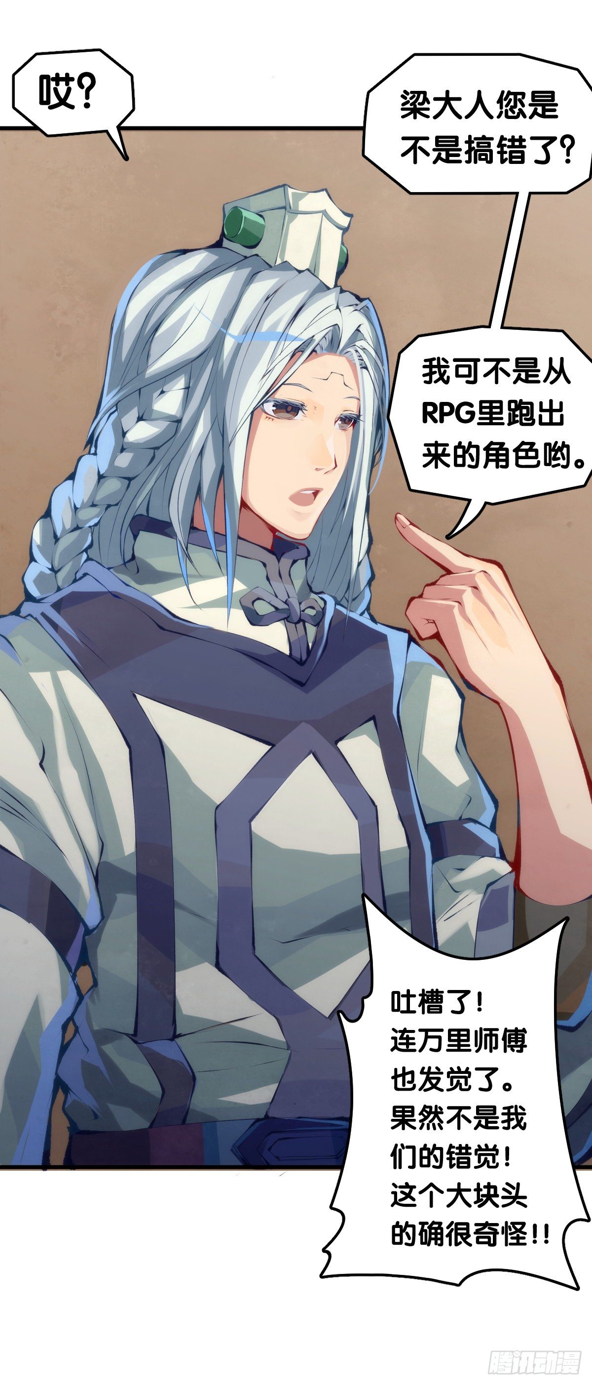 《龙响天下》了解一所学校最简单就是看校训 第16页
