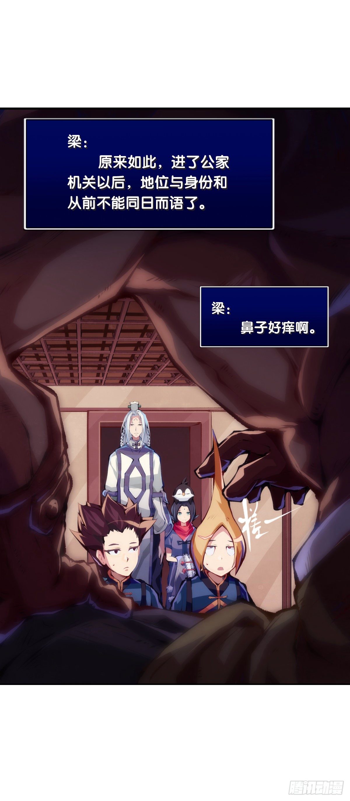 《龙响天下》了解一所学校最简单就是看校训 第18页
