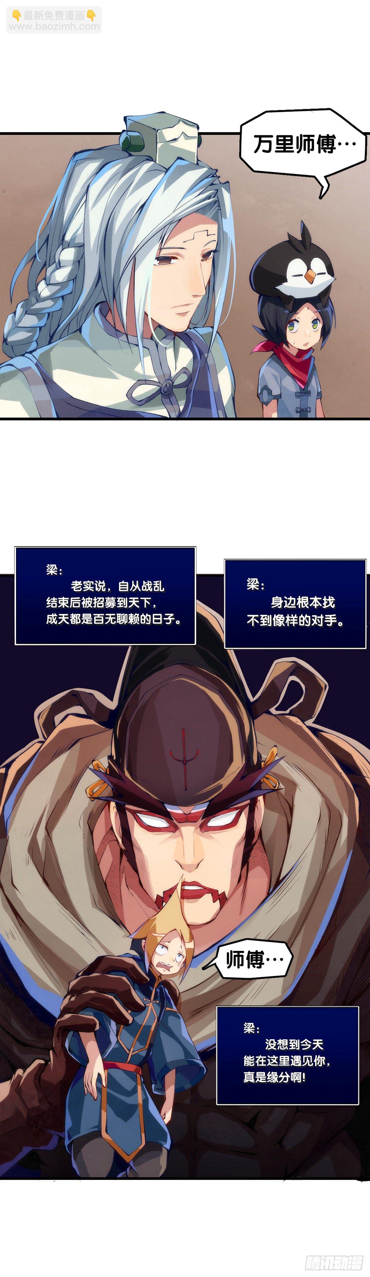 《龙响天下》了解一所学校最简单就是看校训 第20页