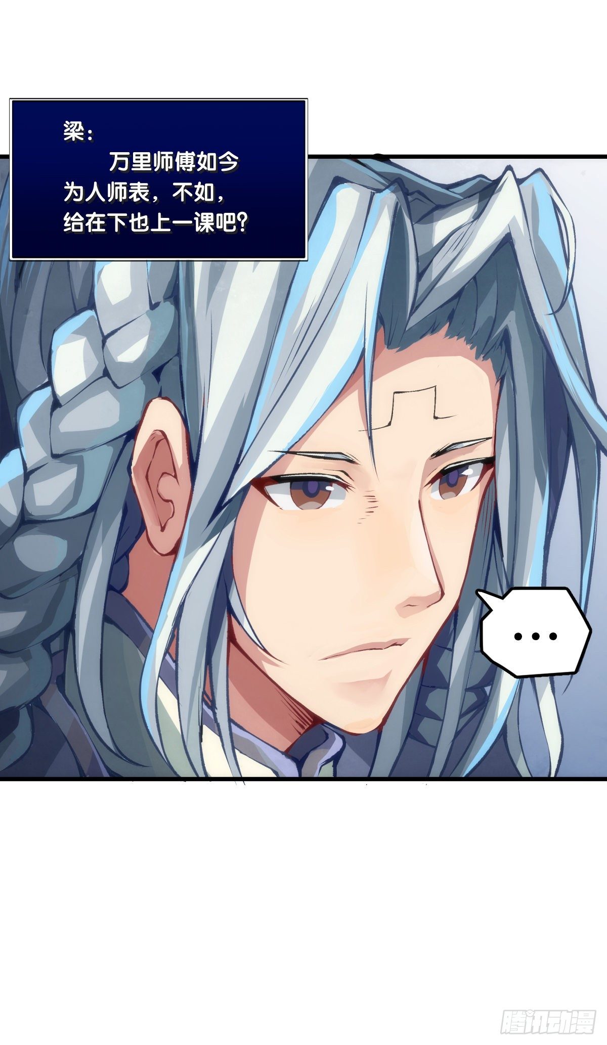 《龙响天下》了解一所学校最简单就是看校训 第21页