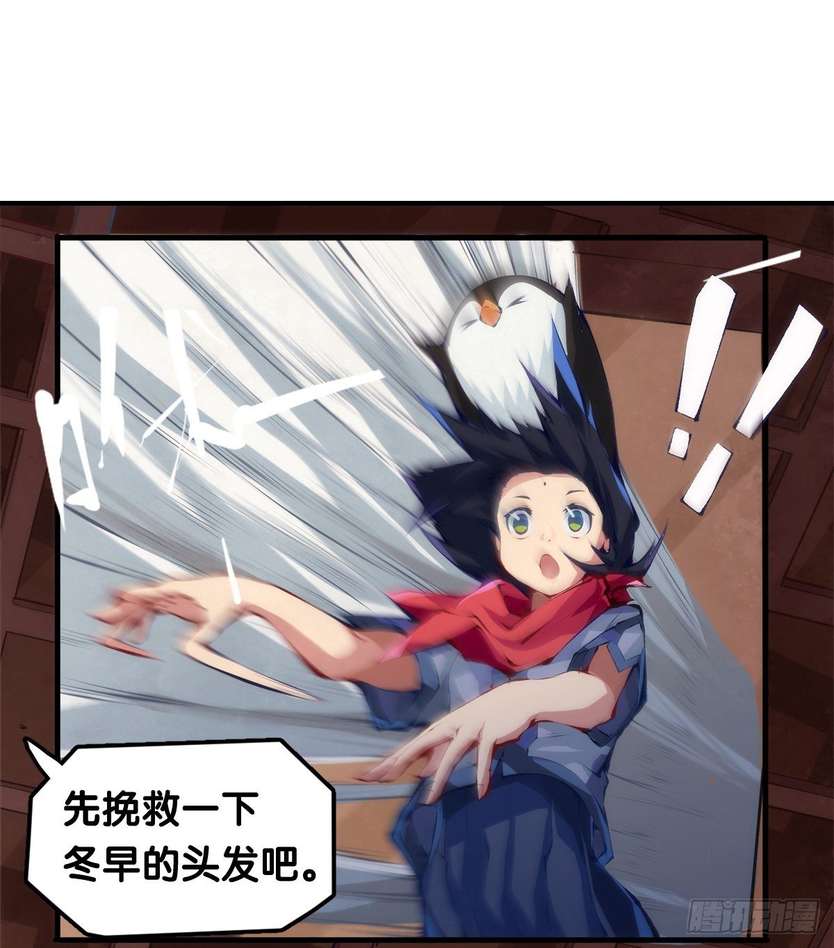 《龙响天下》了解一所学校最简单就是看校训 第23页