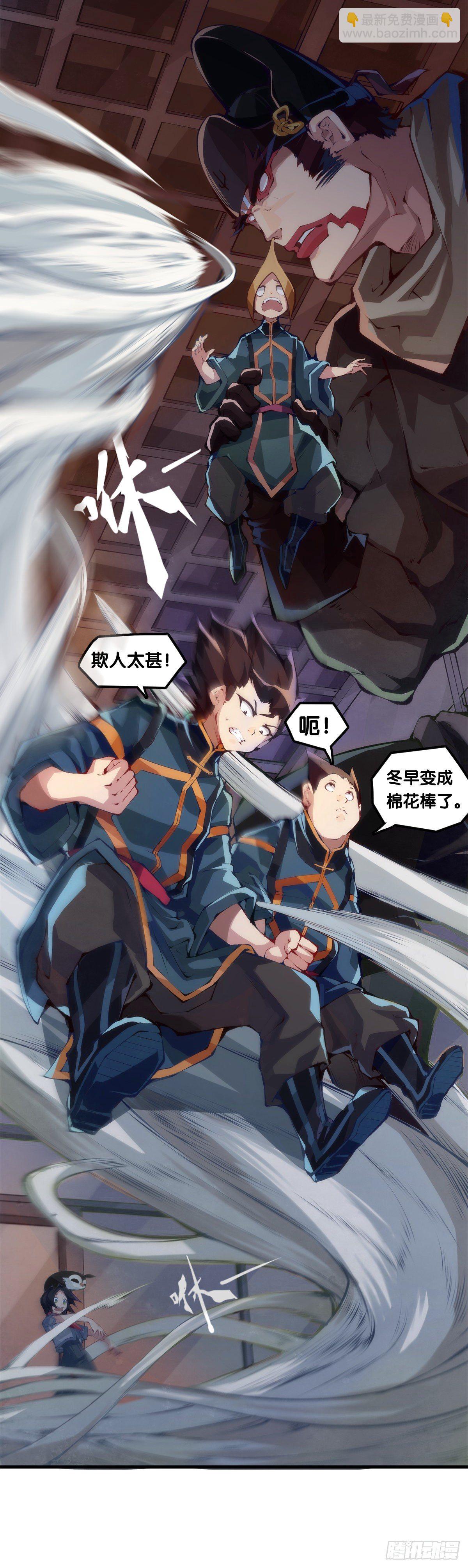 《龙响天下》了解一所学校最简单就是看校训 第24页