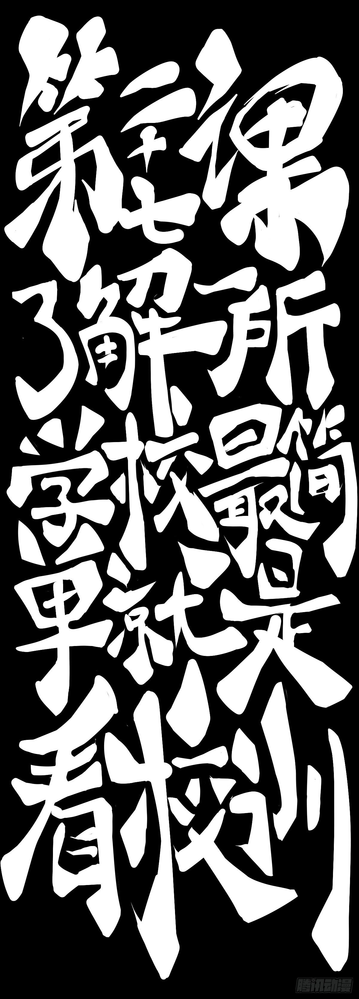 《龙响天下》了解一所学校最简单就是看校训 第33页