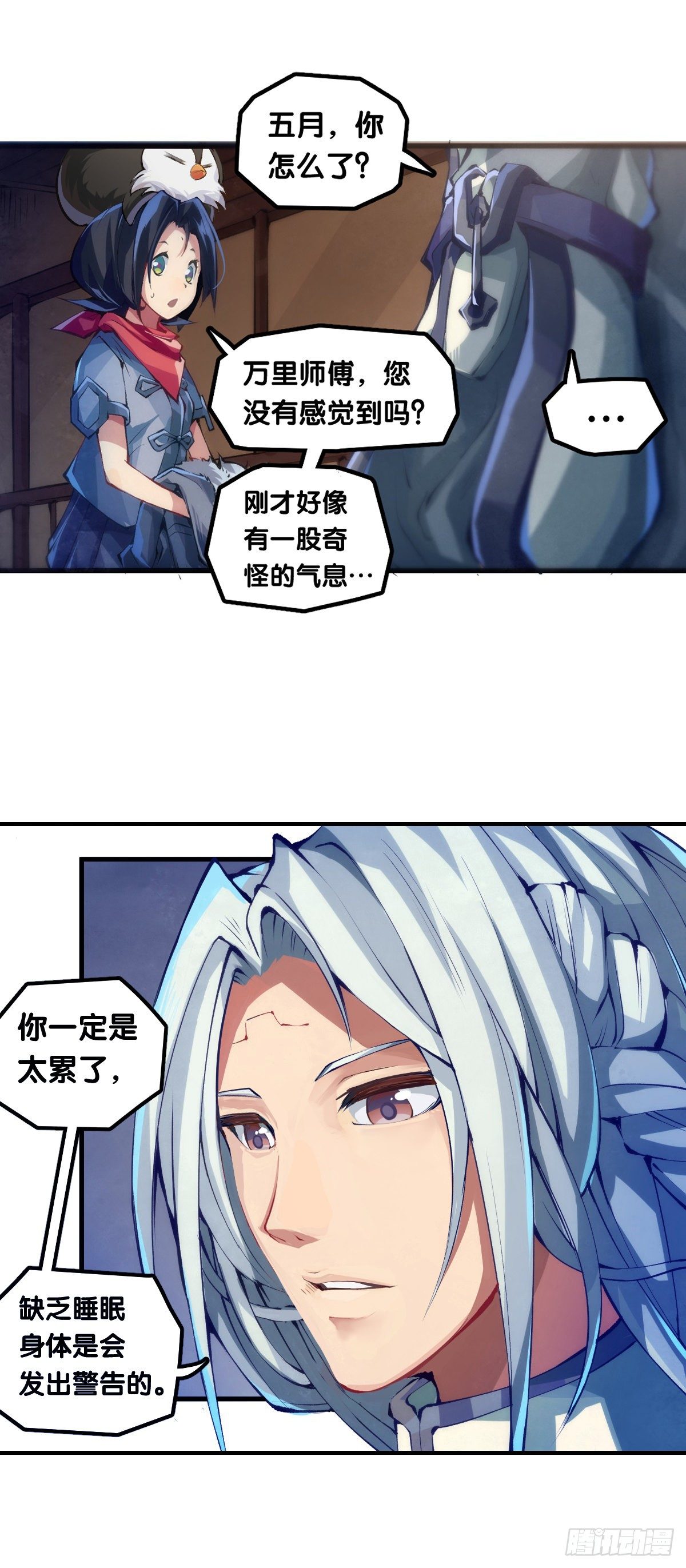 《龙响天下》了解一所学校最简单就是看校训 第7页