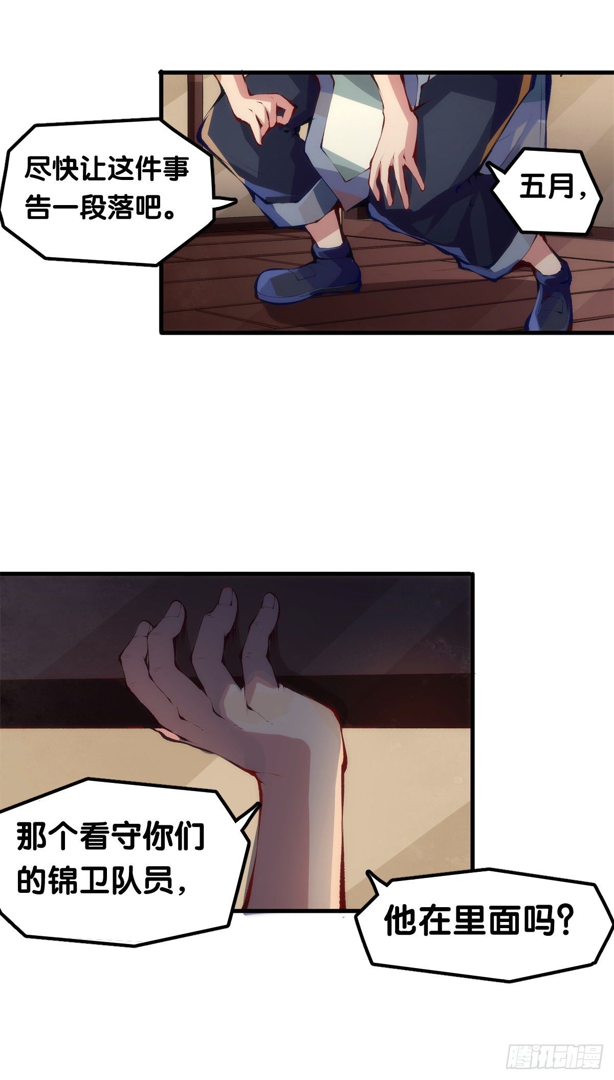 《龙响天下》了解一所学校最简单就是看校训 第8页