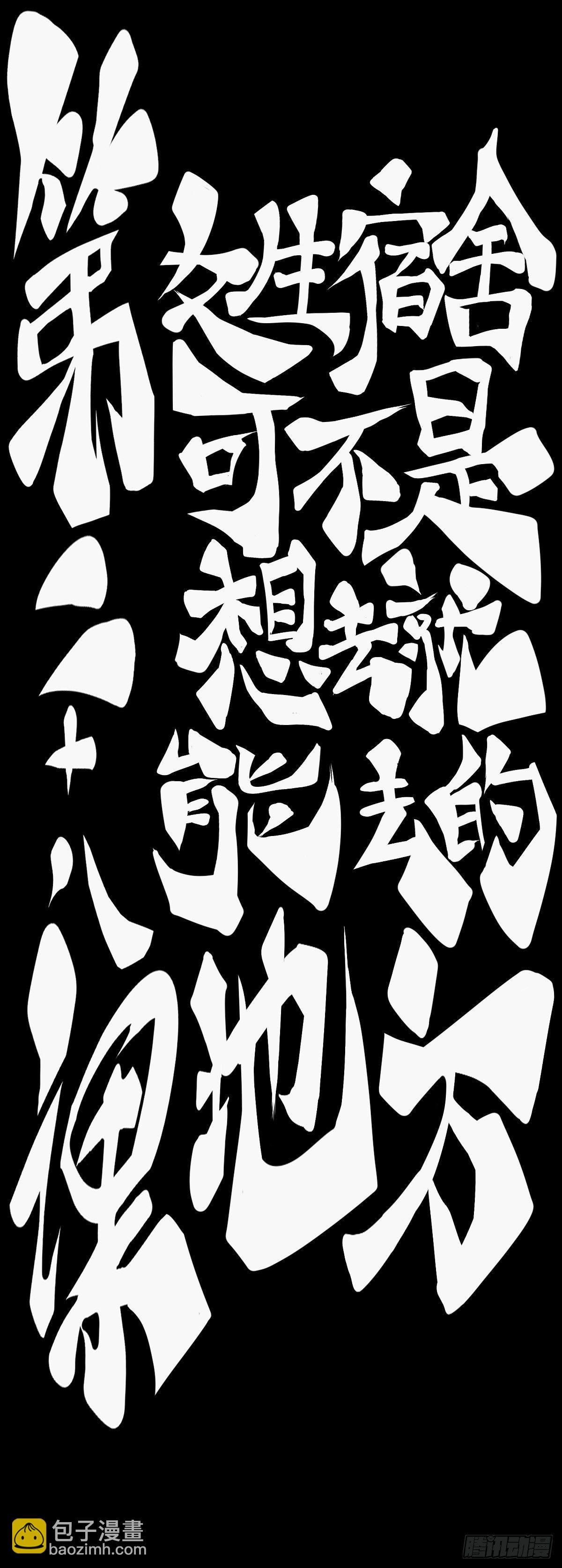 《龙响天下》女生宿舍可不是想去就能去的地方 第10页