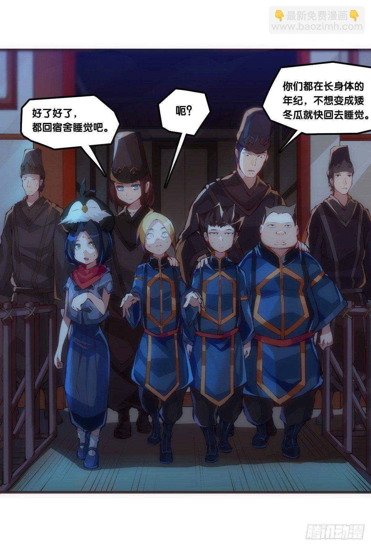 《龙响天下》女生宿舍可不是想去就能去的地方 第11页