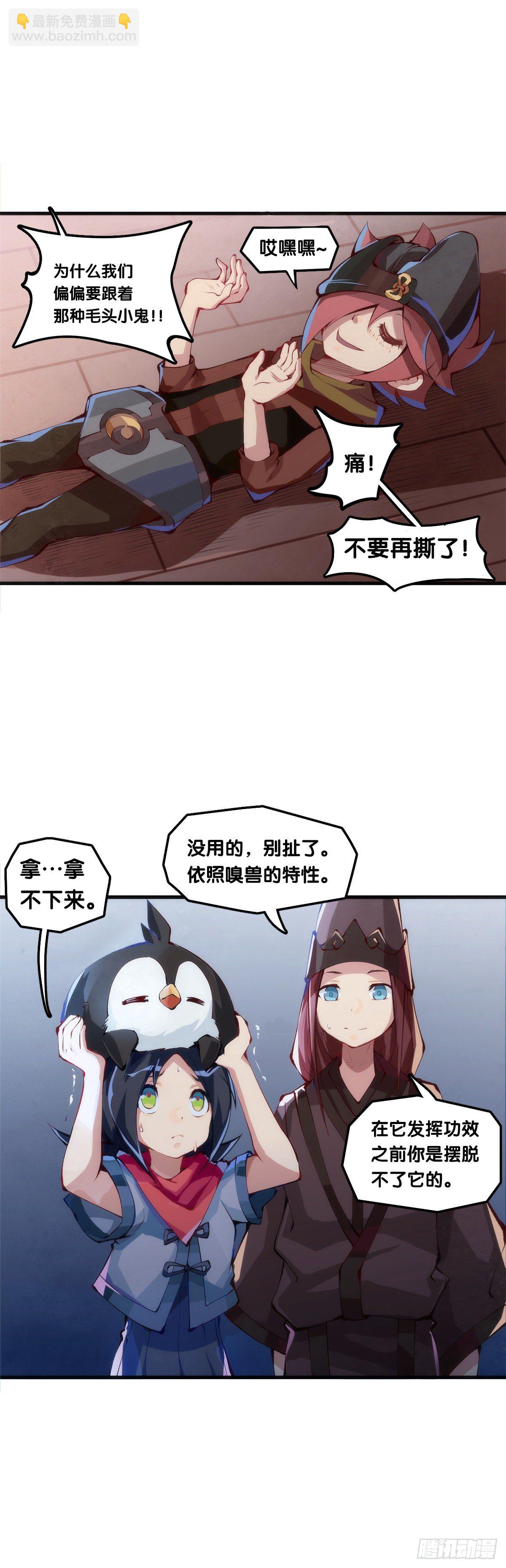 《龙响天下》女生宿舍可不是想去就能去的地方 第13页