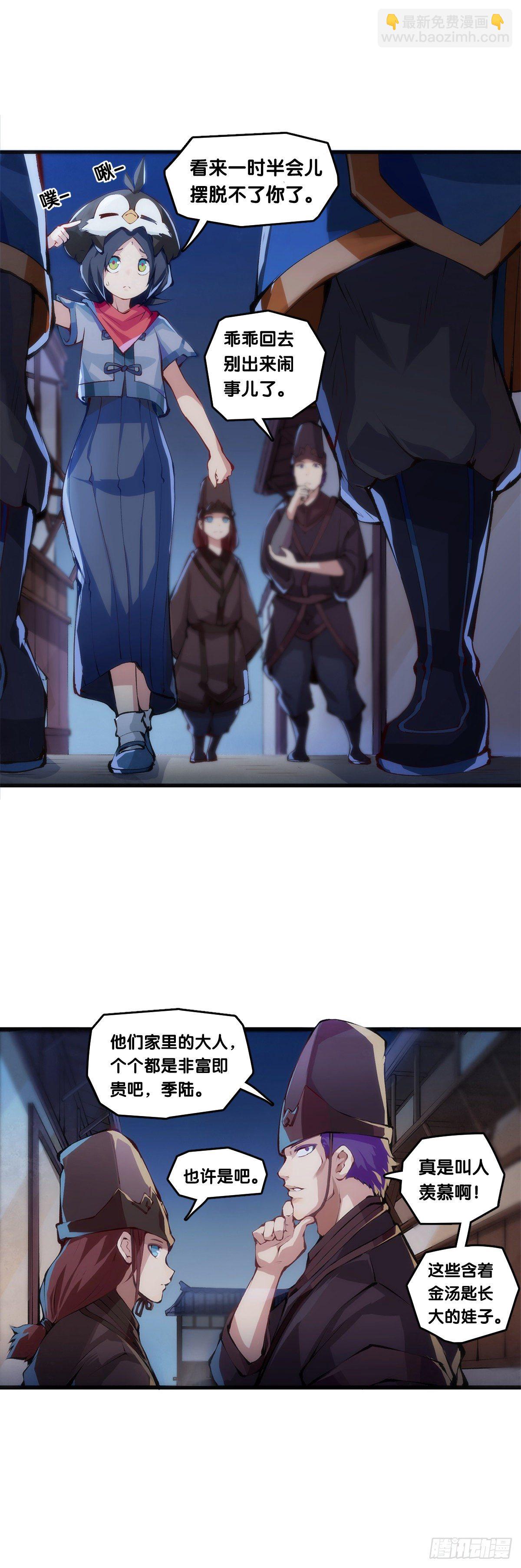 《龙响天下》女生宿舍可不是想去就能去的地方 第15页