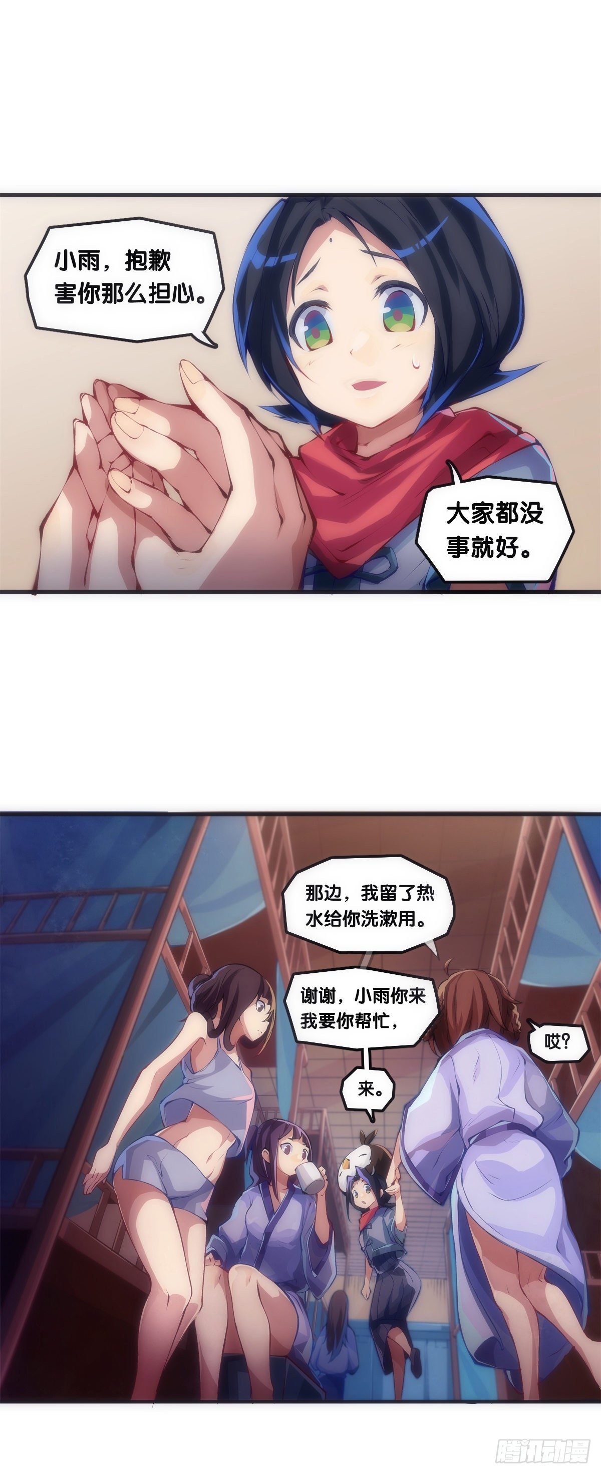 《龙响天下》女生宿舍可不是想去就能去的地方 第21页