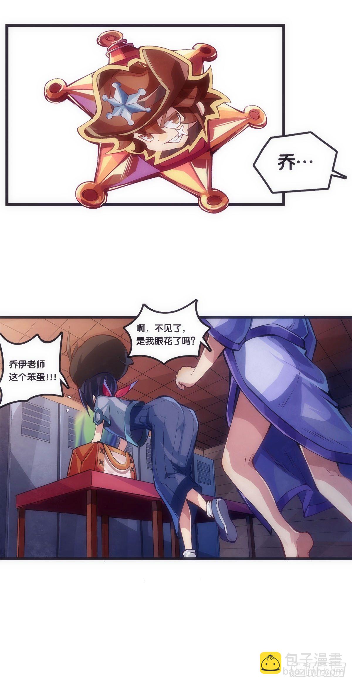 《龙响天下》女生宿舍可不是想去就能去的地方 第26页