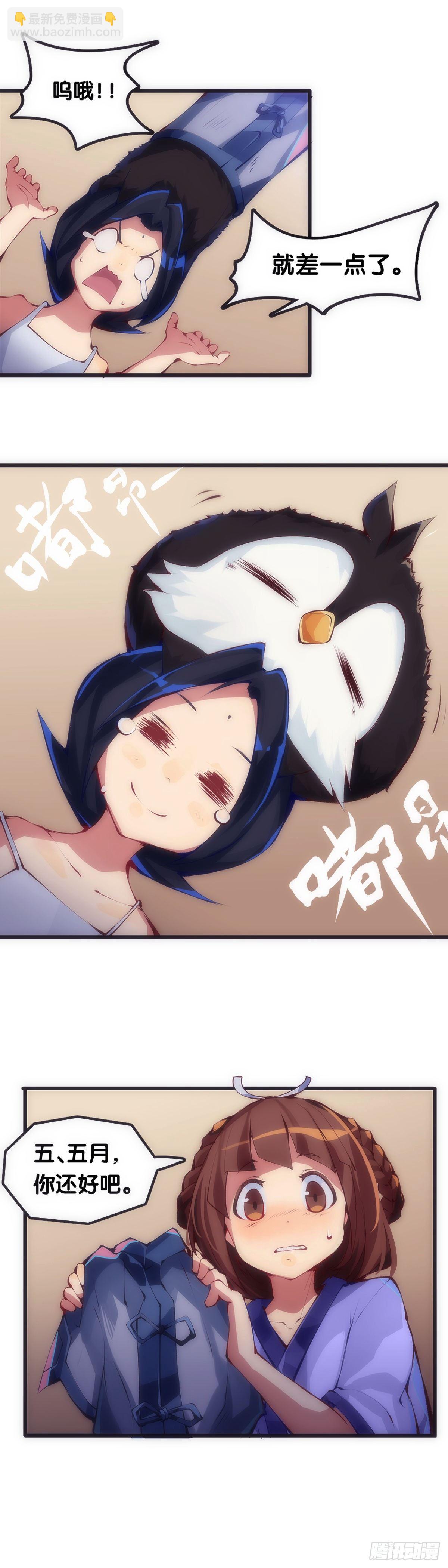 《龙响天下》女生宿舍可不是想去就能去的地方 第28页