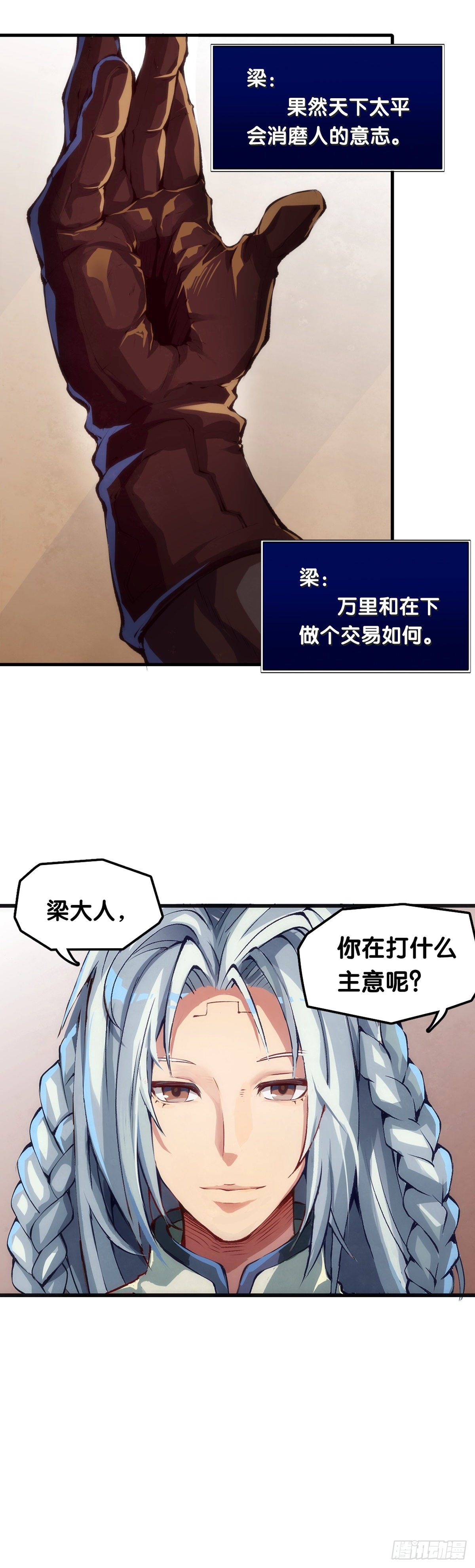 《龙响天下》女生宿舍可不是想去就能去的地方 第2页