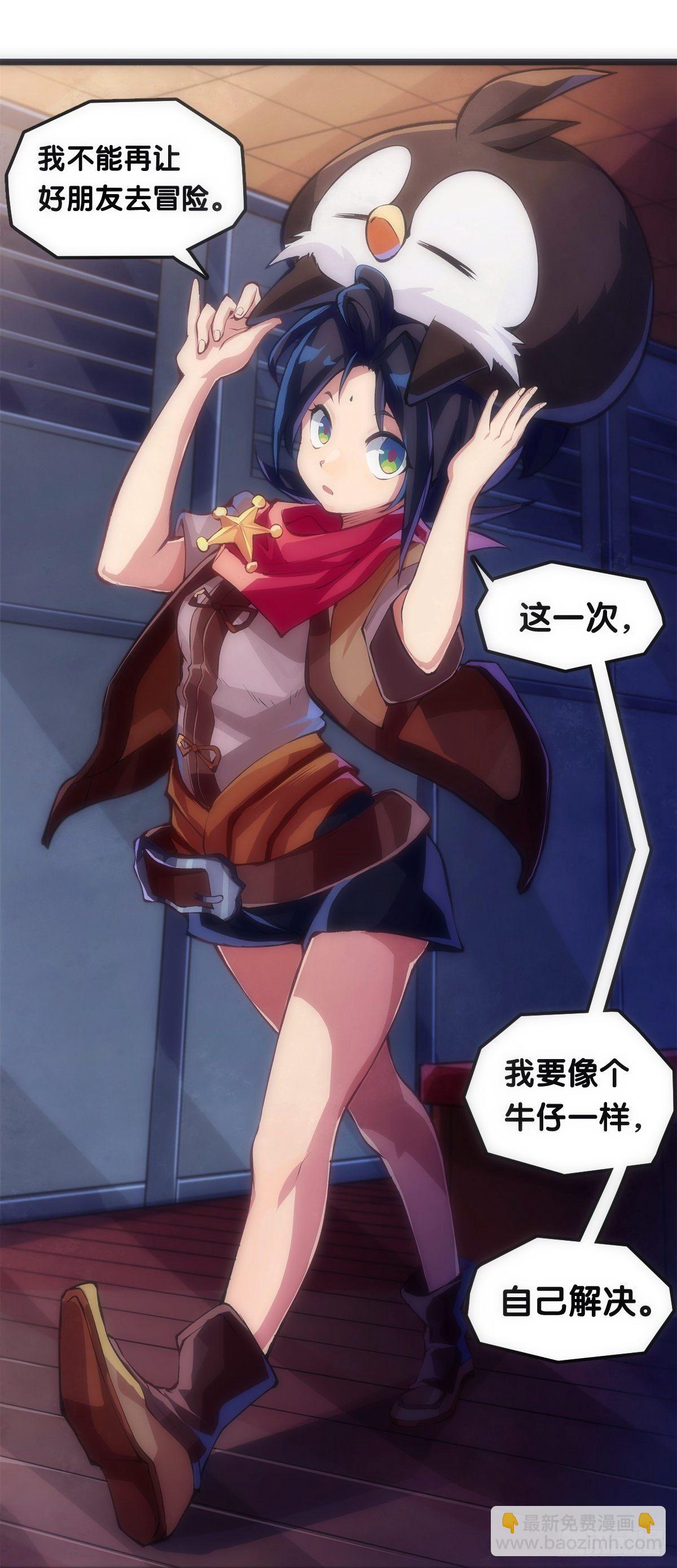 《龙响天下》女生宿舍可不是想去就能去的地方 第31页
