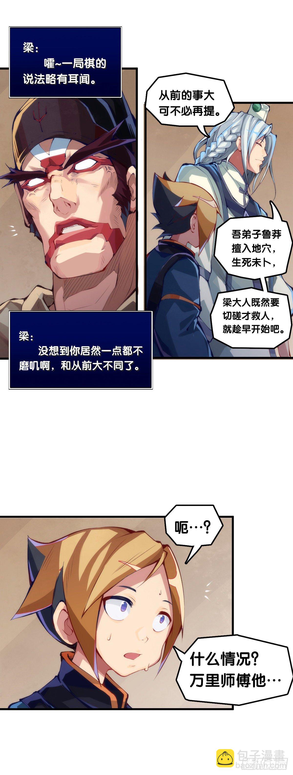 《龙响天下》女生宿舍可不是想去就能去的地方 第6页