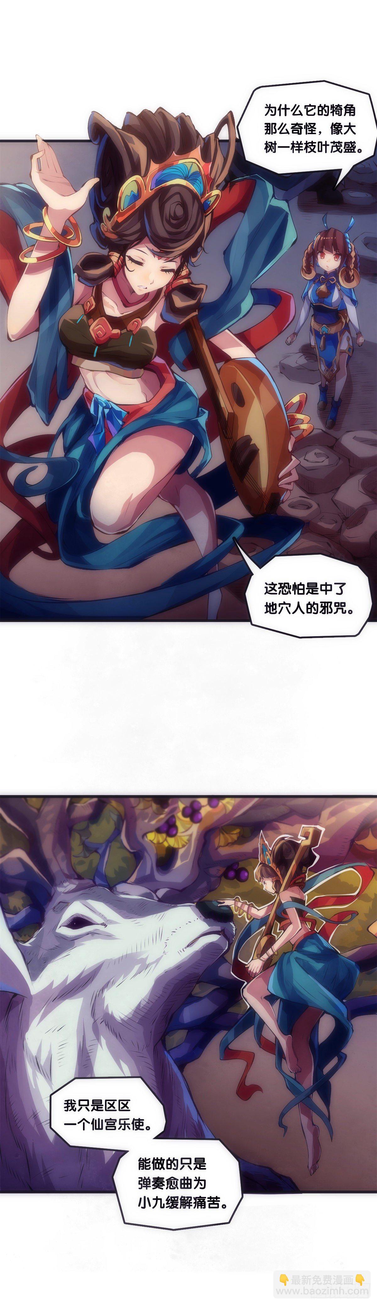 《龙响天下》【番外】男生也憧憬背着家当出门 第12页
