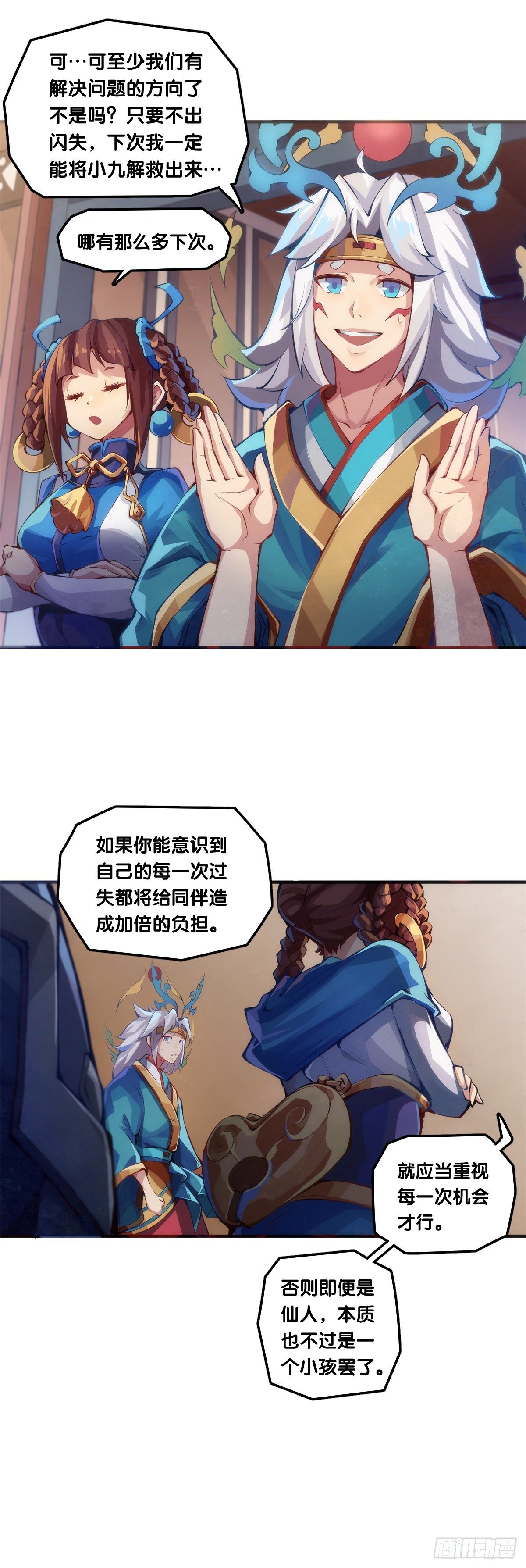 《龙响天下》【番外】男生也憧憬背着家当出门 第15页