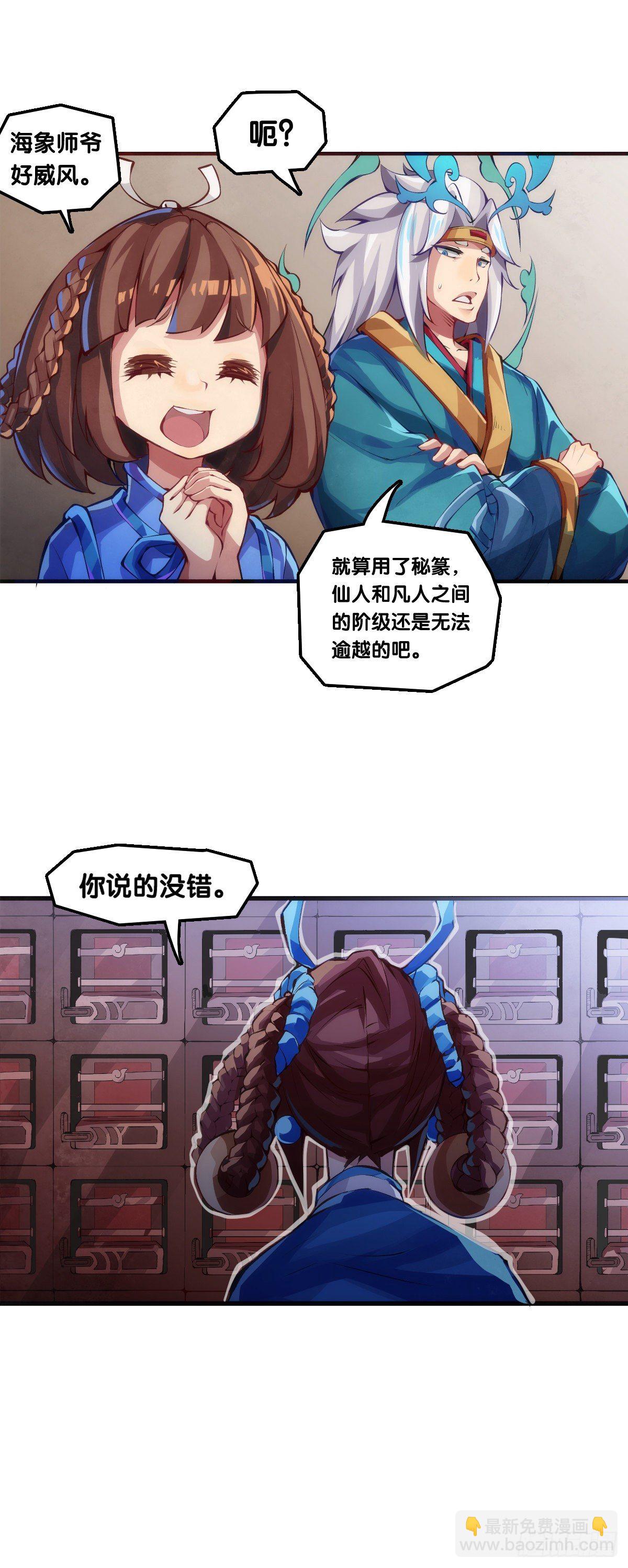 《龙响天下》【番外】男生也憧憬背着家当出门 第22页