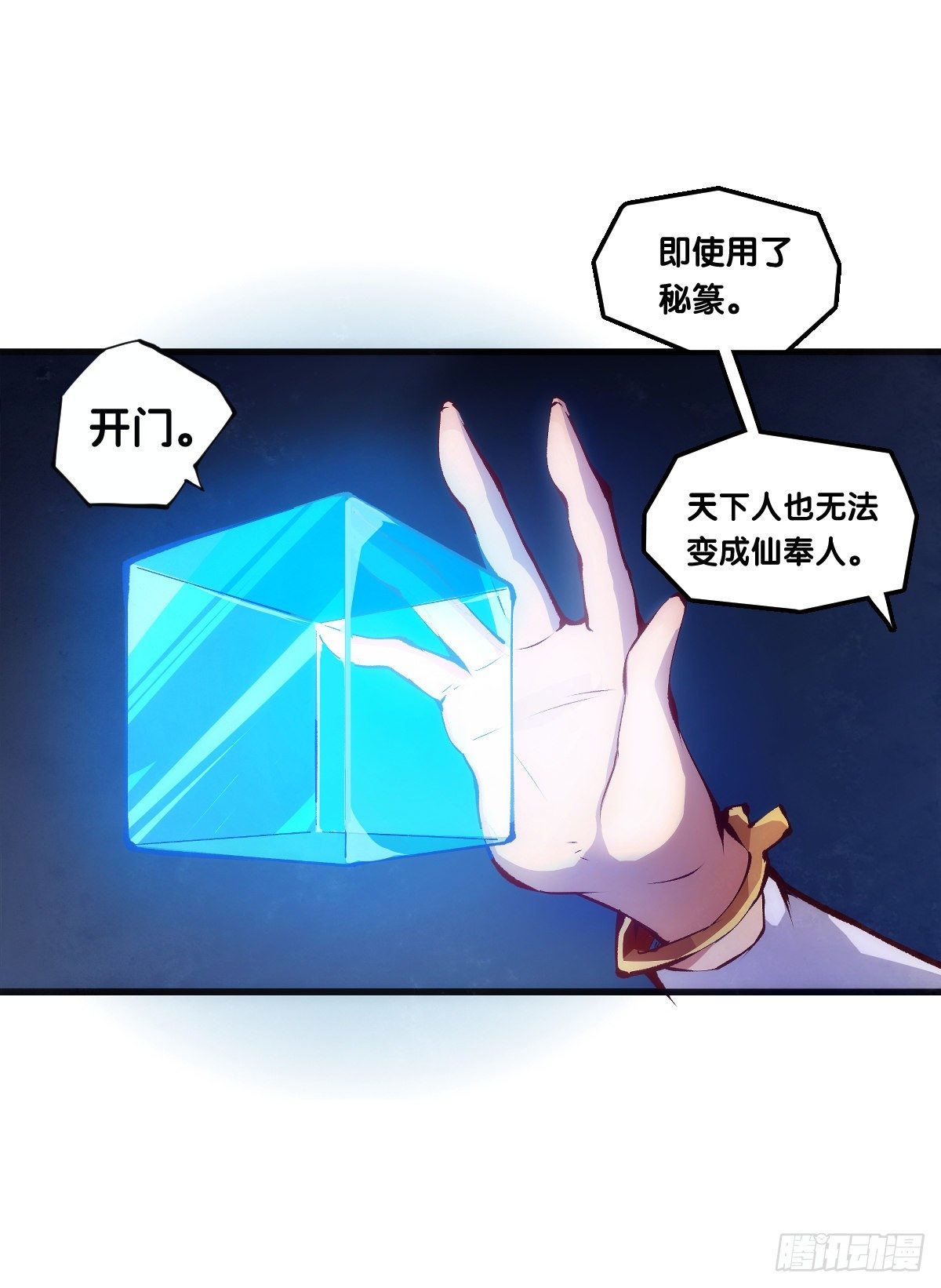 《龙响天下》【番外】男生也憧憬背着家当出门 第24页