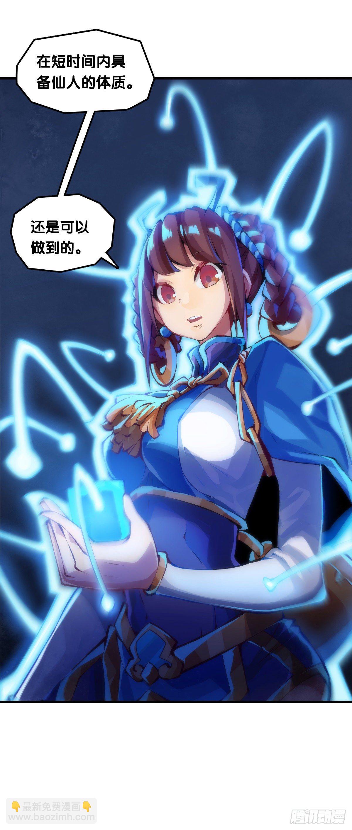 《龙响天下》【番外】男生也憧憬背着家当出门 第27页