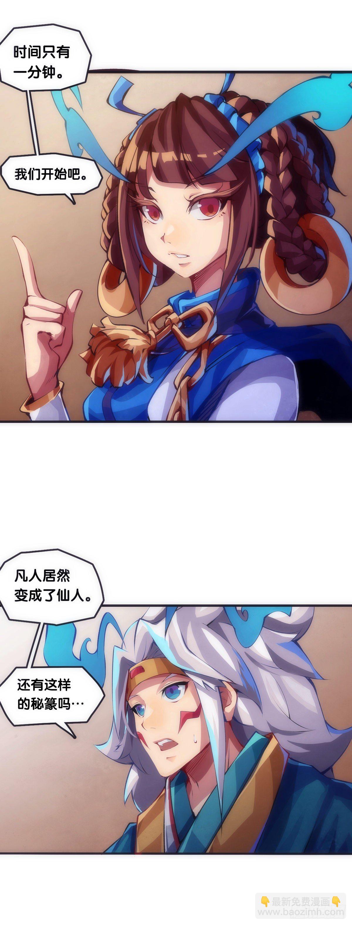 《龙响天下》【番外】男生也憧憬背着家当出门 第30页