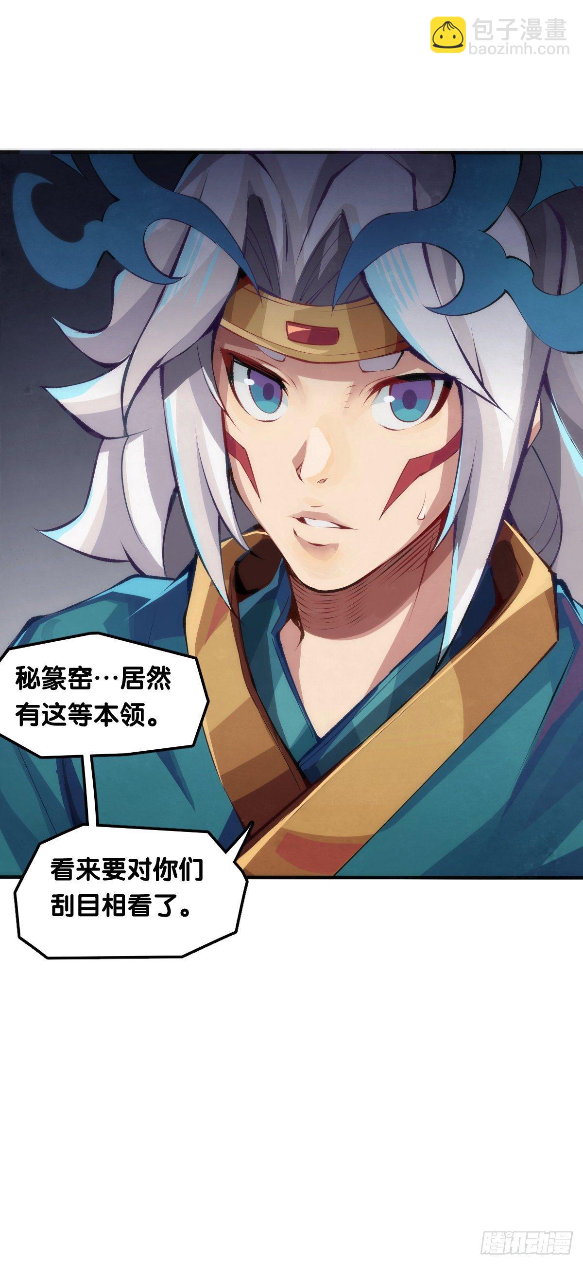 《龙响天下》【番外】男生也憧憬背着家当出门 第32页