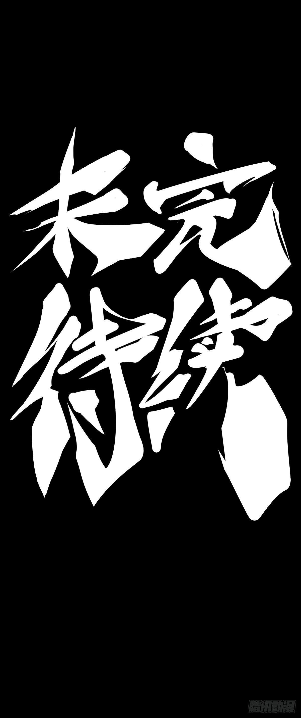 《龙响天下》【番外】男生也憧憬背着家当出门 第38页