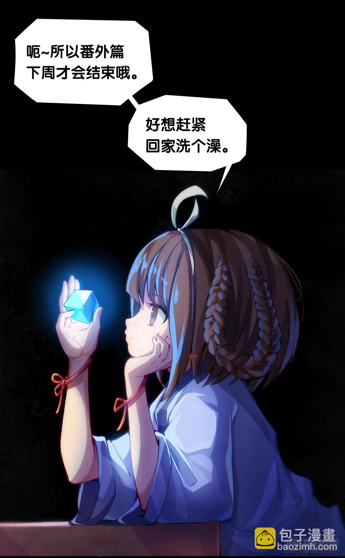 《龙响天下》【番外】男生也憧憬背着家当出门 第39页