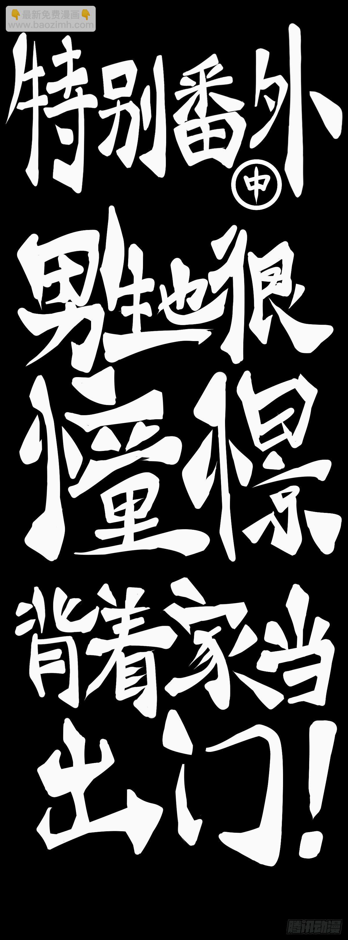 《龙响天下》【番外】男生也憧憬背着家当出门 第3页