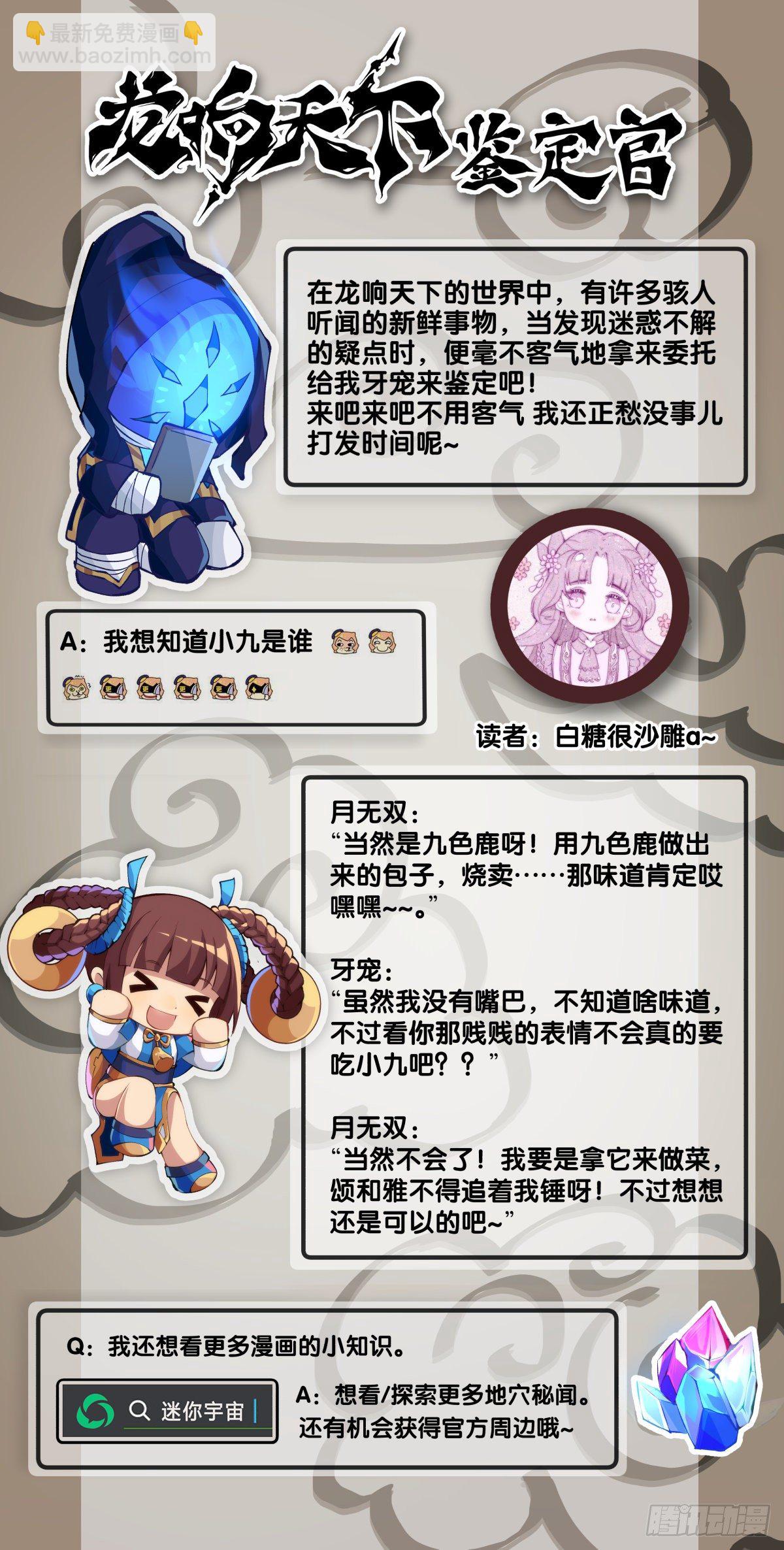 《龙响天下》【番外】男生也憧憬背着家当出门 第41页