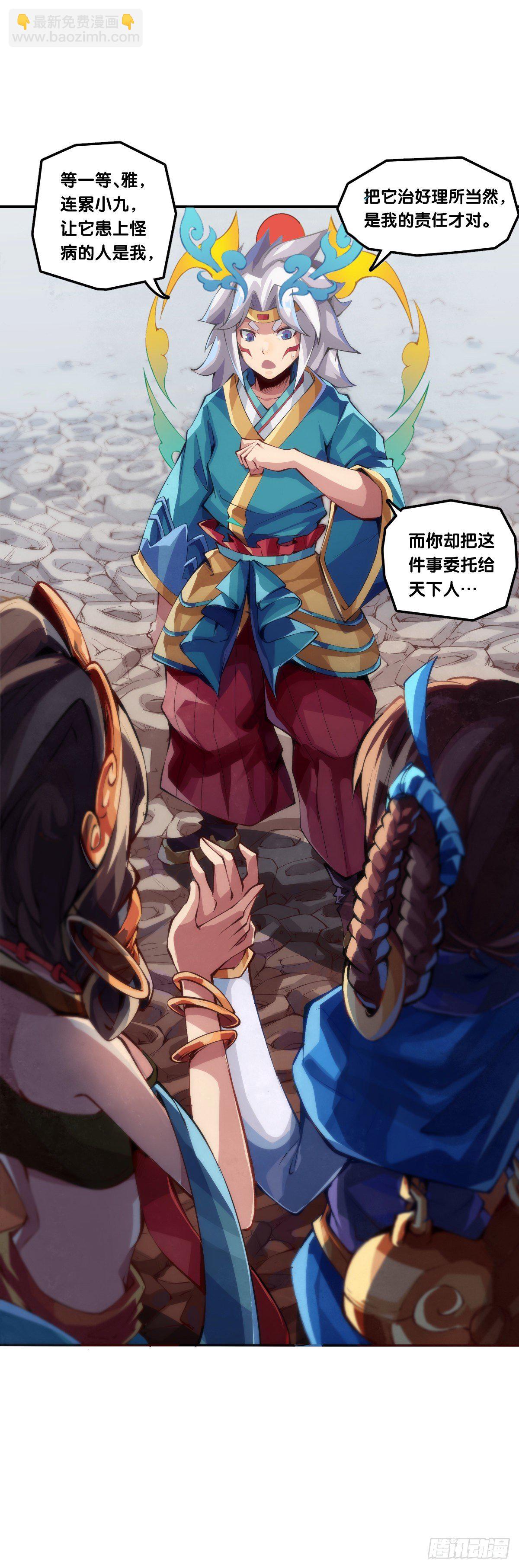 《龙响天下》【番外】男生也憧憬背着家当出门 第4页