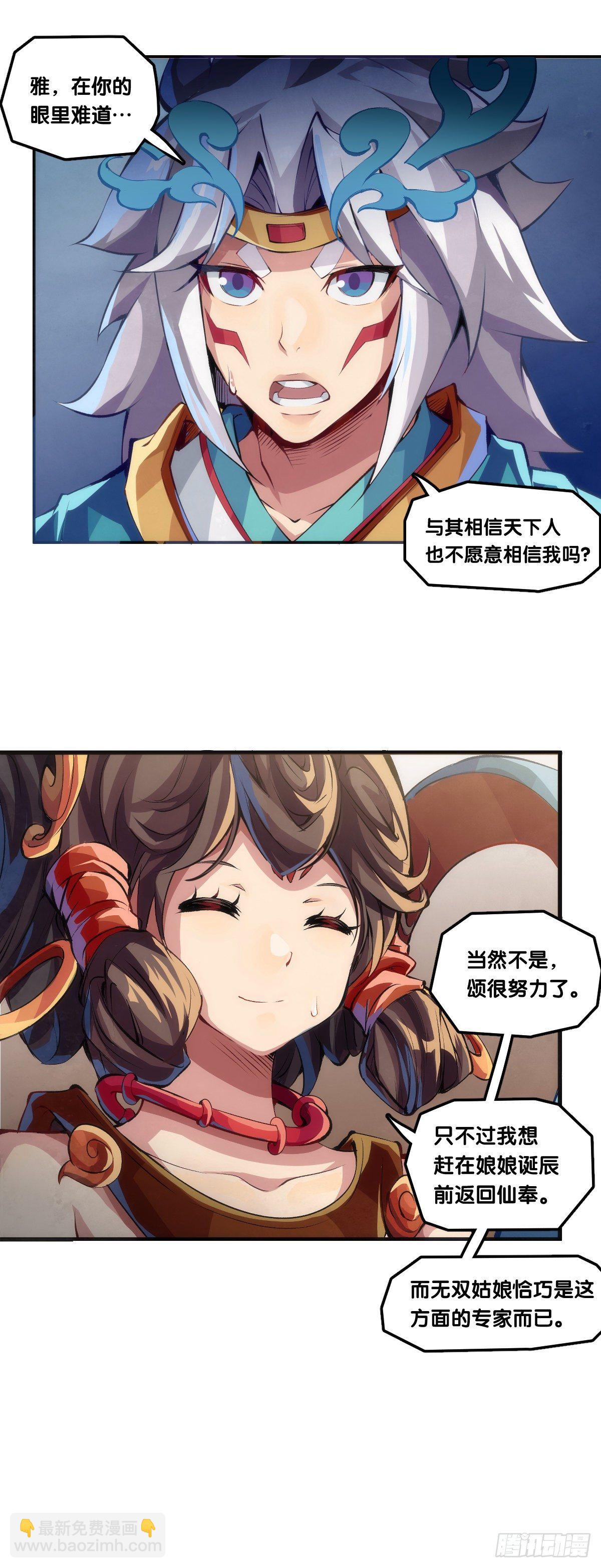 《龙响天下》【番外】男生也憧憬背着家当出门 第5页