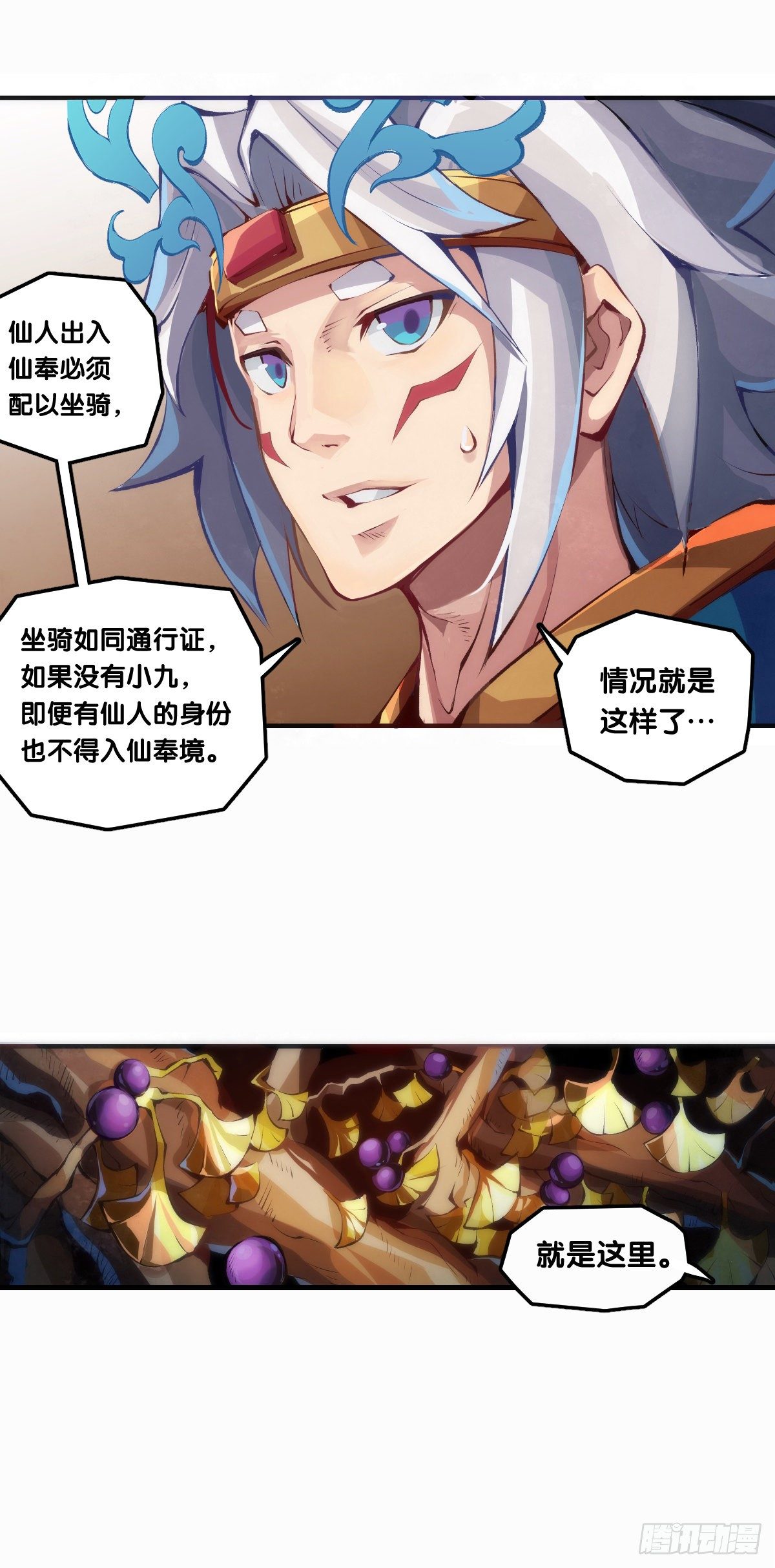 《龙响天下》【番外】男生也憧憬背着家当出门 第9页