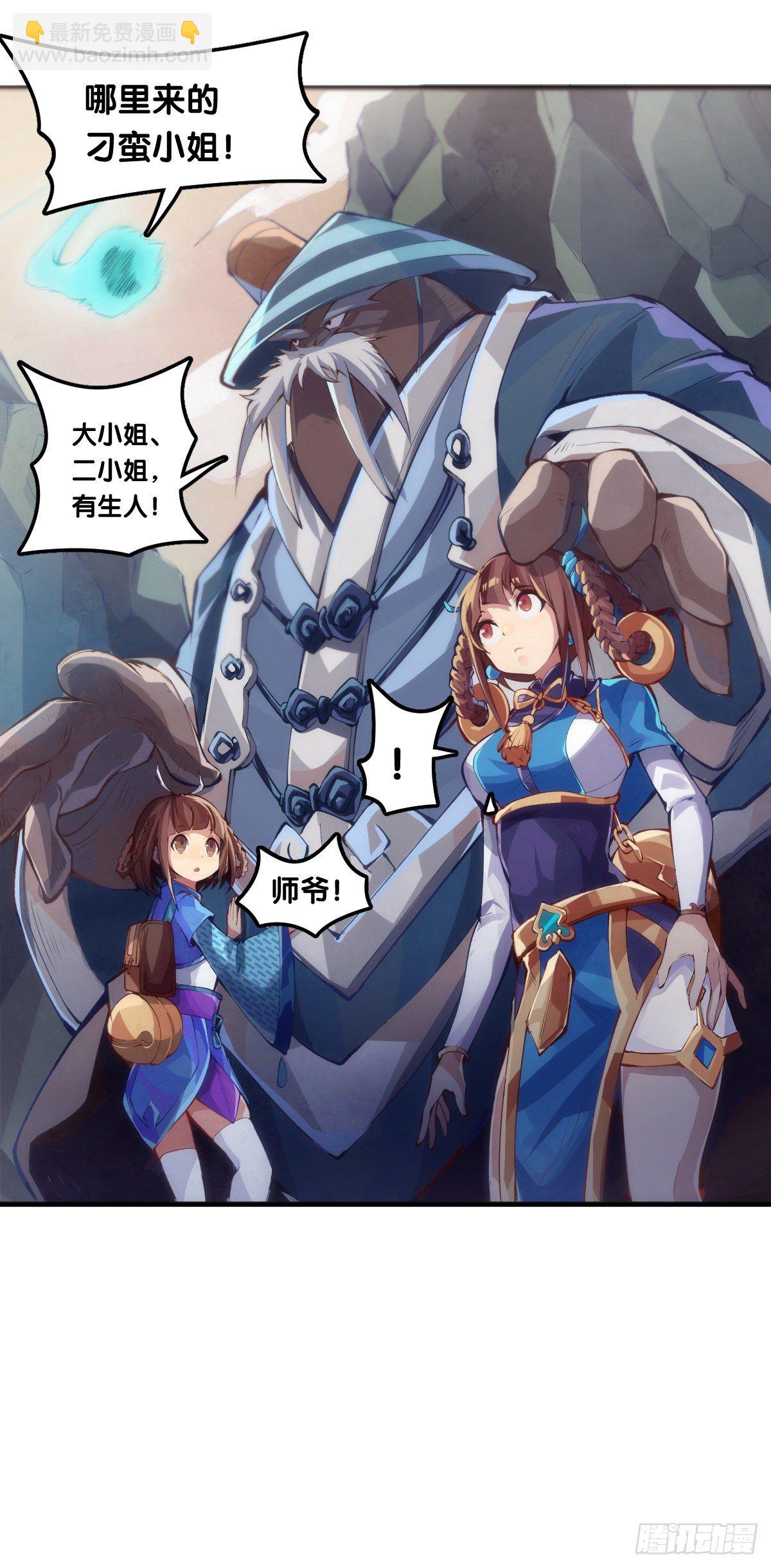 《龙响天下》【番外】没肉馅的烧麦叫什么烧麦 第12页