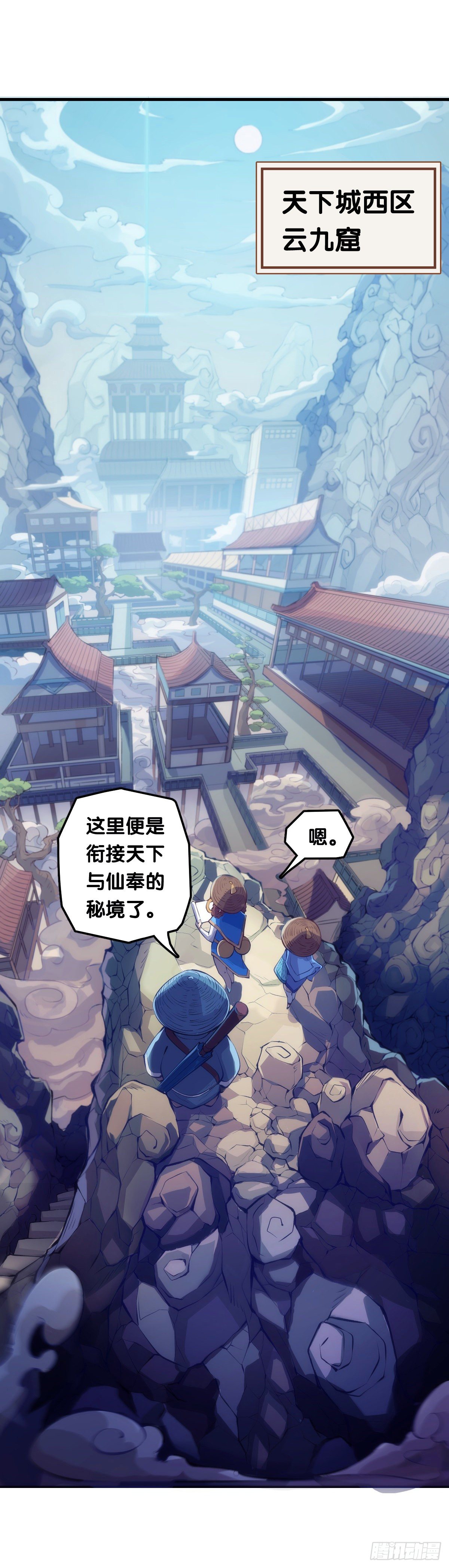 《龙响天下》【番外】没肉馅的烧麦叫什么烧麦 第1页