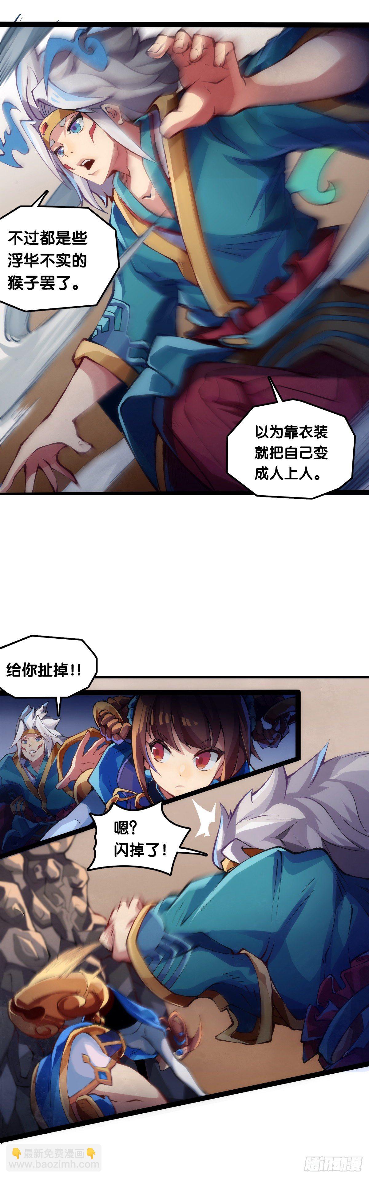 《龙响天下》【番外】没肉馅的烧麦叫什么烧麦 第20页