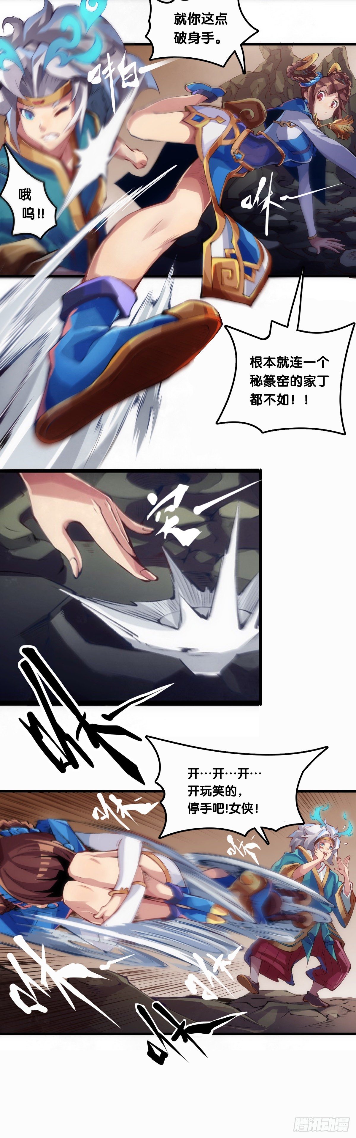 《龙响天下》【番外】没肉馅的烧麦叫什么烧麦 第23页