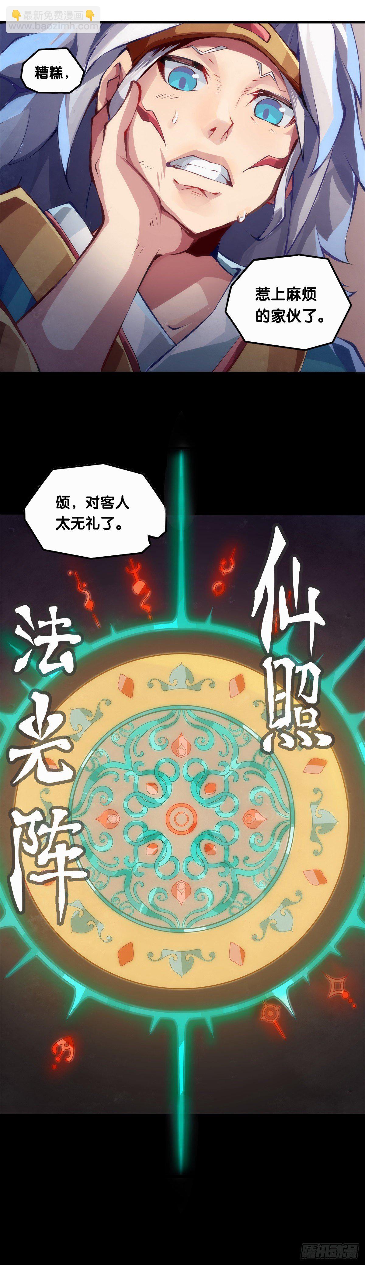 《龙响天下》【番外】没肉馅的烧麦叫什么烧麦 第25页