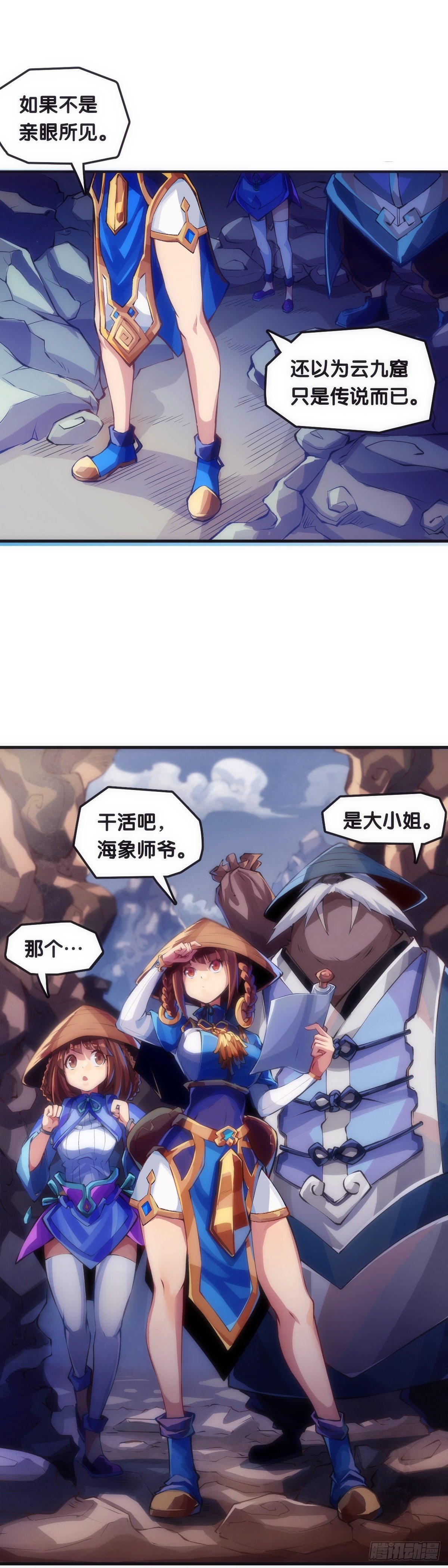 《龙响天下》【番外】没肉馅的烧麦叫什么烧麦 第2页