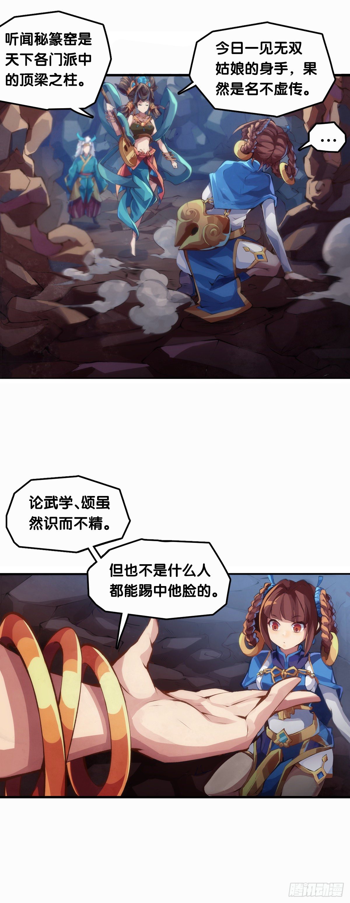 《龙响天下》【番外】没肉馅的烧麦叫什么烧麦 第31页