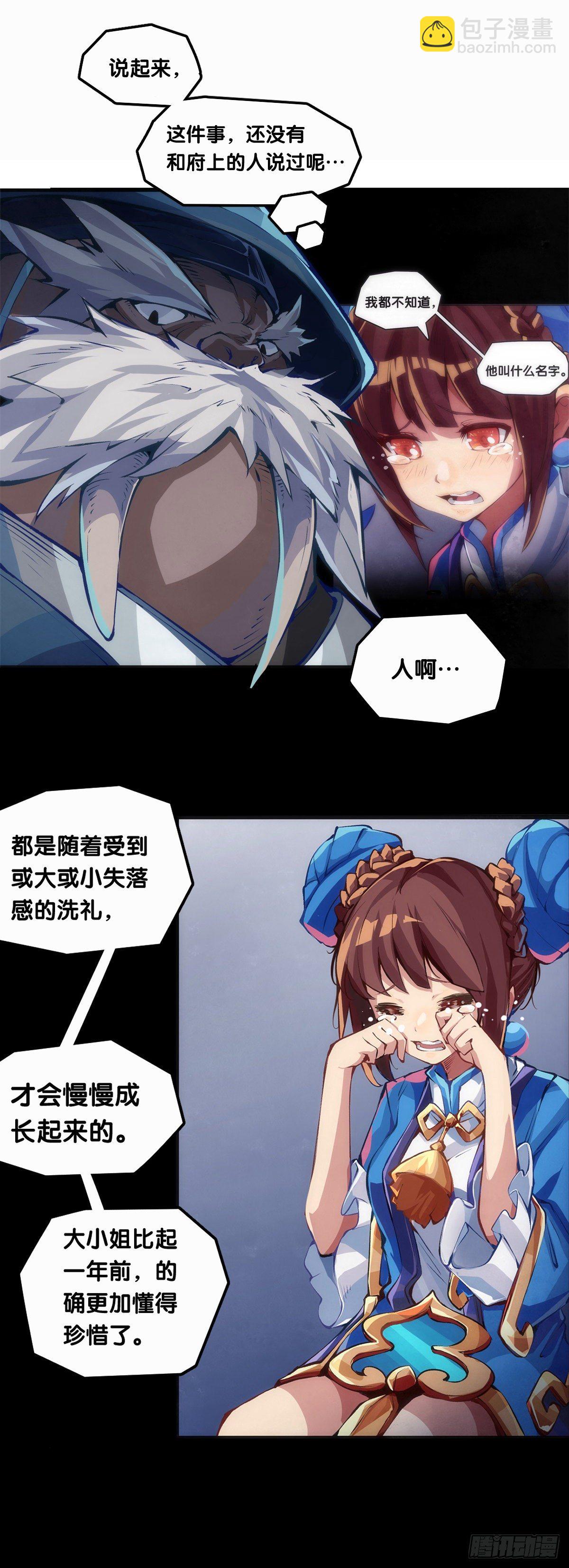 《龙响天下》【番外】没肉馅的烧麦叫什么烧麦 第33页