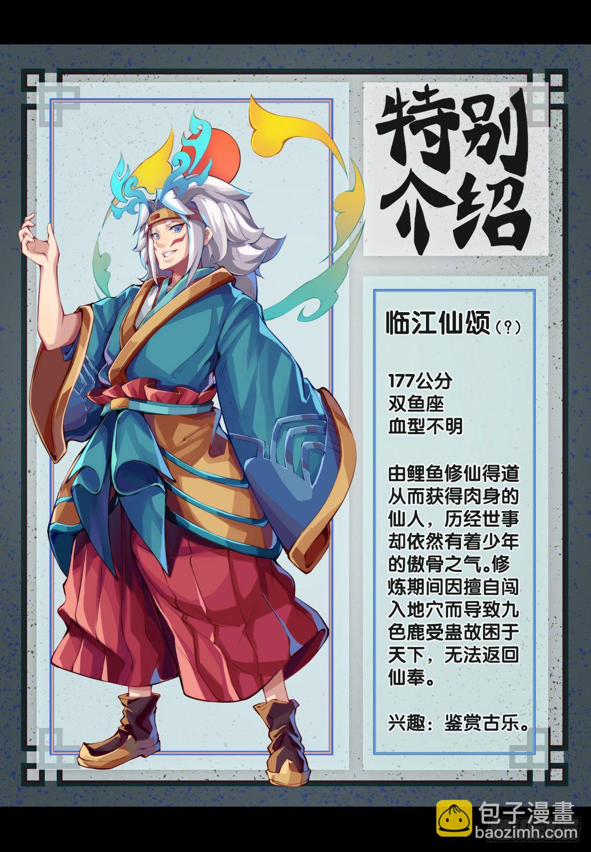 《龙响天下》【番外】没肉馅的烧麦叫什么烧麦 第36页
