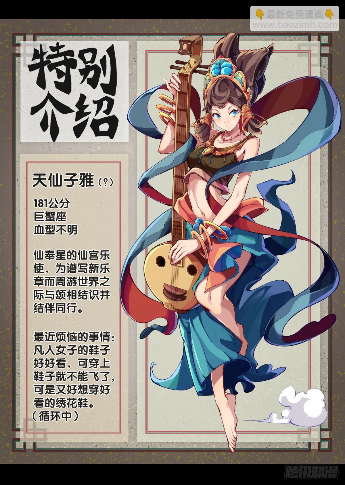 《龙响天下》【番外】没肉馅的烧麦叫什么烧麦 第37页