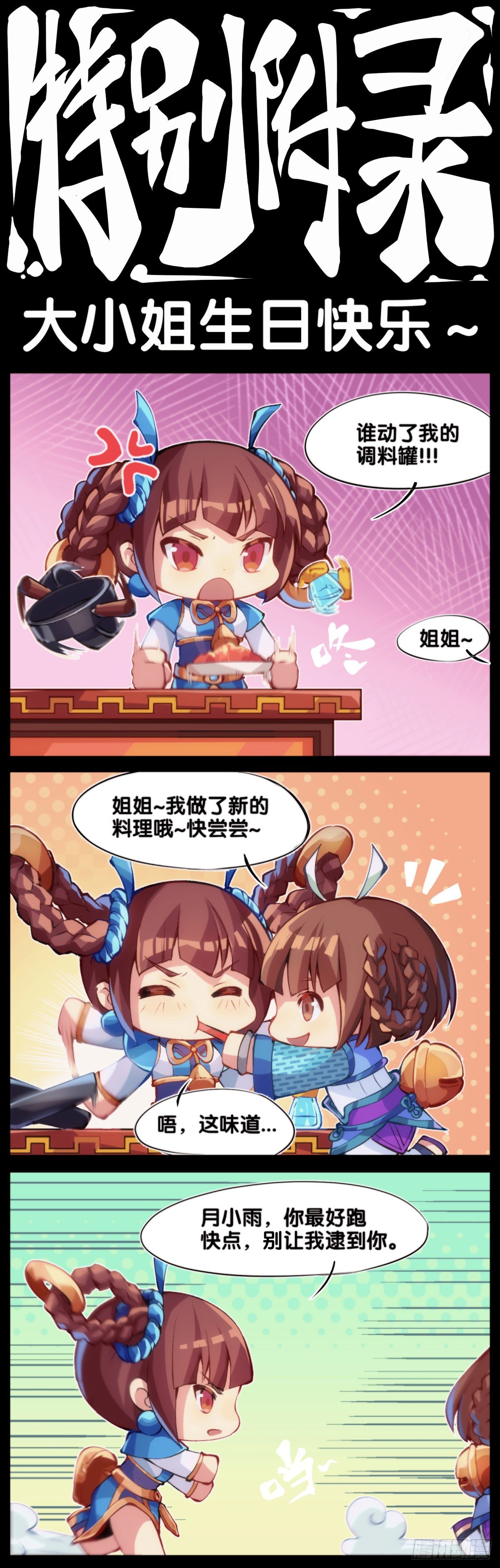 《龙响天下》【番外】没肉馅的烧麦叫什么烧麦 第39页