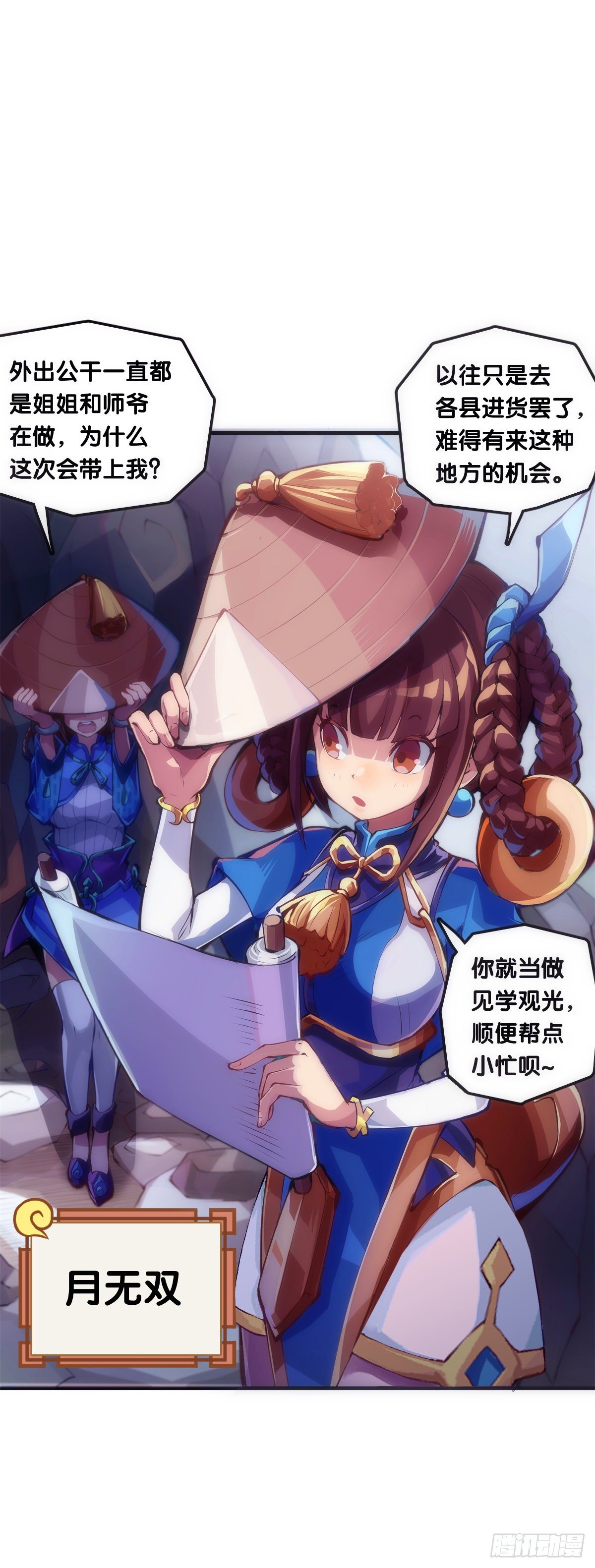 《龙响天下》【番外】没肉馅的烧麦叫什么烧麦 第3页